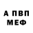 Alfa_PVP кристаллы William Richendollar