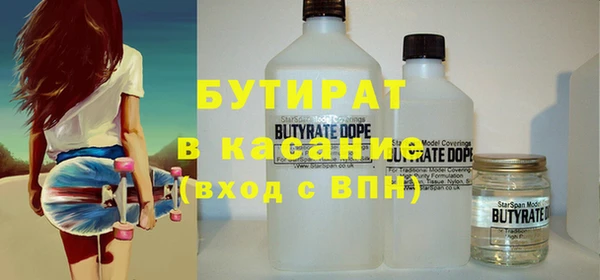 бутират Лихославль