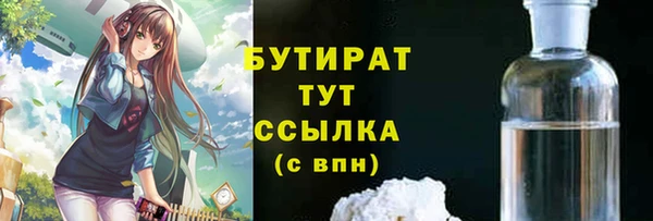 бутират Лихославль