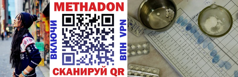 купить Козловка Метадон кристалл